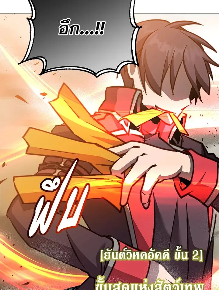 The Max Level Hero Has Returned การกล_บมาของว_รบ_ร_ษเวลต_น ตอนที่ ตอนที่ 186 รูปที่ 70