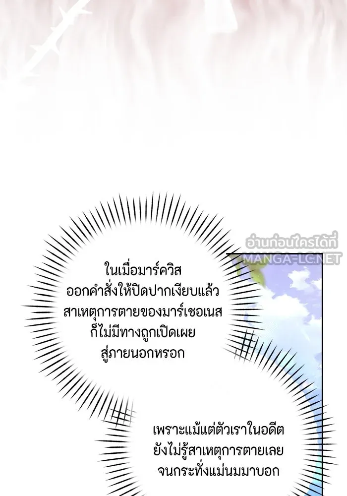 ละครชีวิตลิขิตรัก ตอนที่ 3 รูปที่ 111