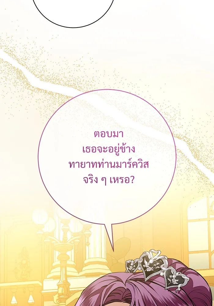 แด่ชู้รักของสามี ตอนที่ 66 รูปที่ 43