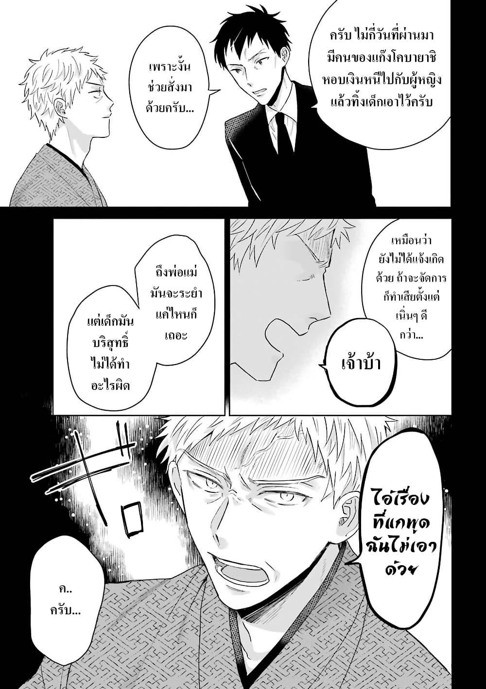 Manga-lc-com อ่านมังงะ อ่านการ์ตูน ออนไลน์ ฟรี Yakuza no Oooyabun ga Umarekawatta Hanashi ตอนที่ 1 2 3 4 5 6 7 8 9 10 11 12 13 14 ฟรี ไม่มีโฆษณา Manga-lc - อ่าน มังงะ อ่าน การ์ตูน ออนไลน์ อ่านมังงะ ฟรี