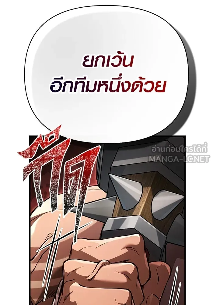 เอาชีวิตรอดในเกมฉบับคนเถื่อน ตอนที่ 137 ร่วมทาง รูปที่ 210