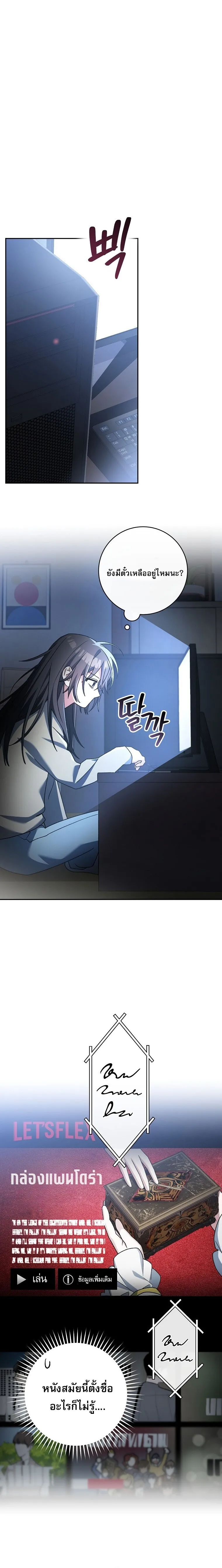 Genius Archer_s Streaming ตอนที่ ตอนที่ 65 รูปที่ 22