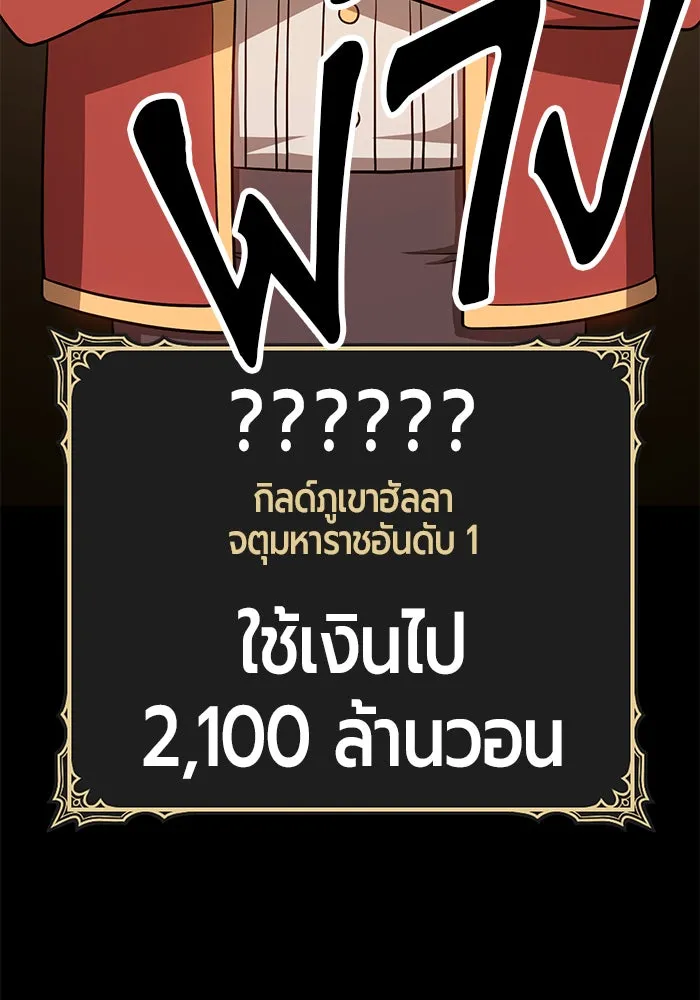 +99 ท่อนไม้พร้อมบวก ตอนที่ 8 รูปที่ 229