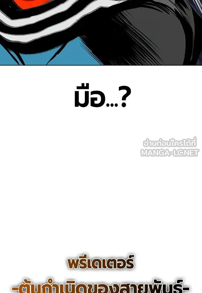 Jungle Juice ตอนที่ 163 รูปที่ 115