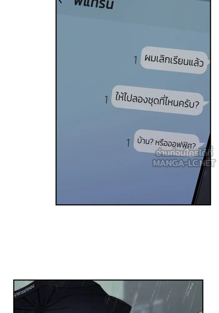 Couple Breaker ตอนที่ 58 รูปที่ 93