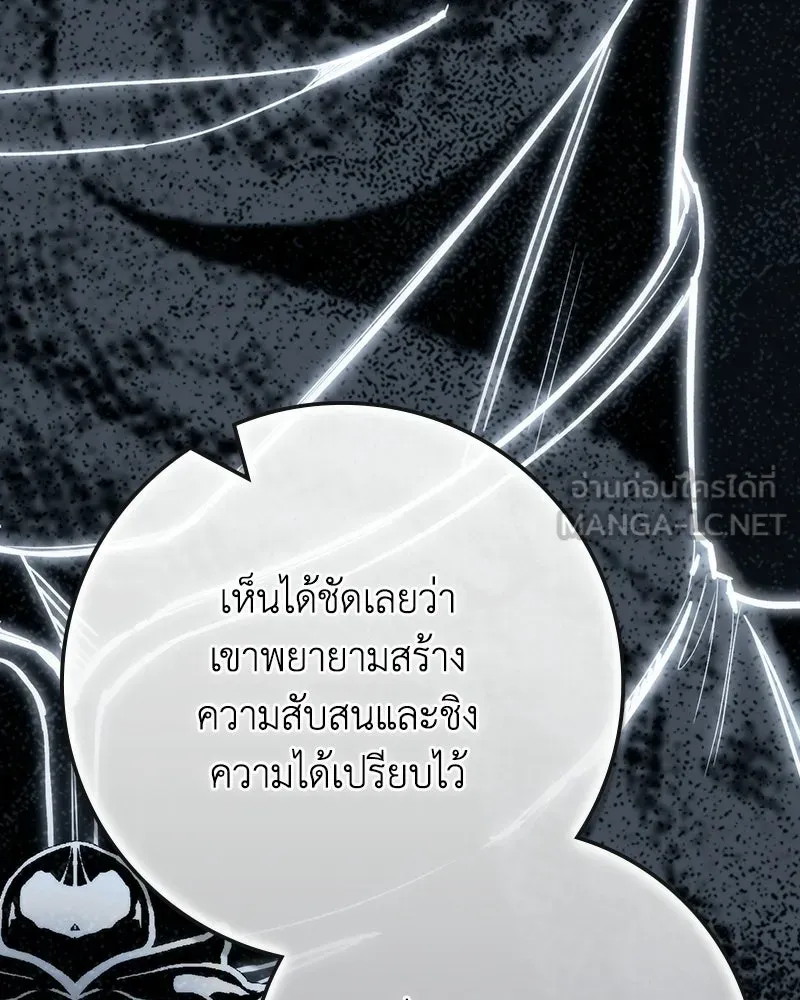 ดัชเชสเชลย ตอนที่ 76 รูปที่ 51