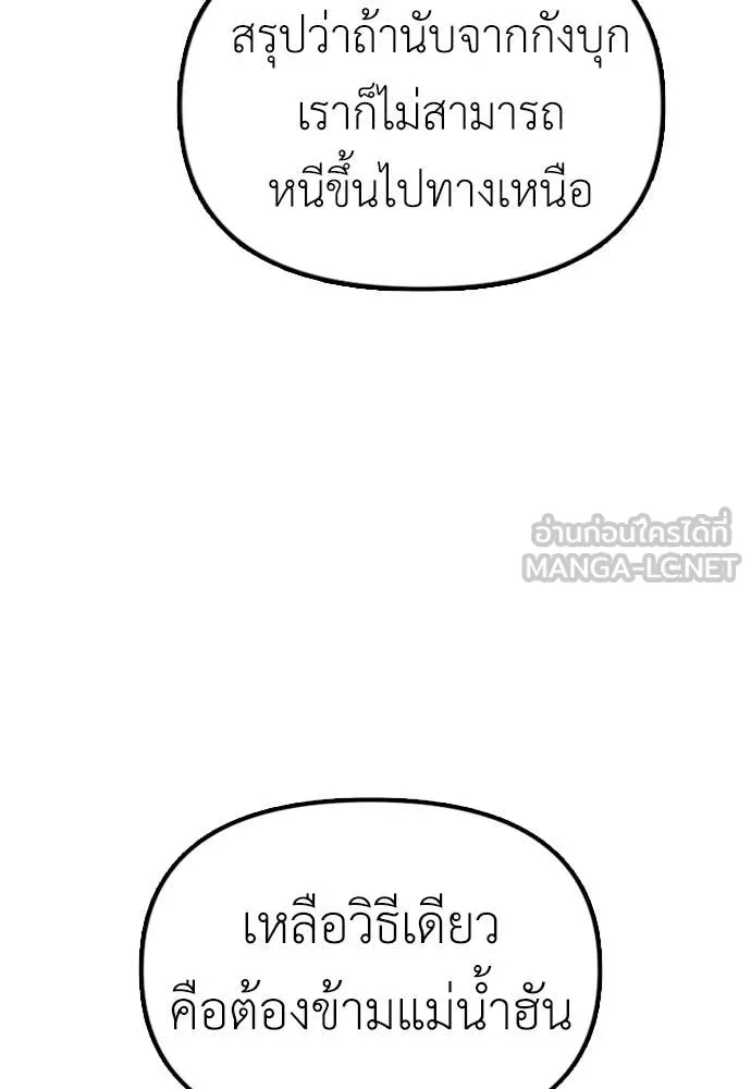 ผู้กล้าฝ่า ตอนที่ 6 รูปที่ 32