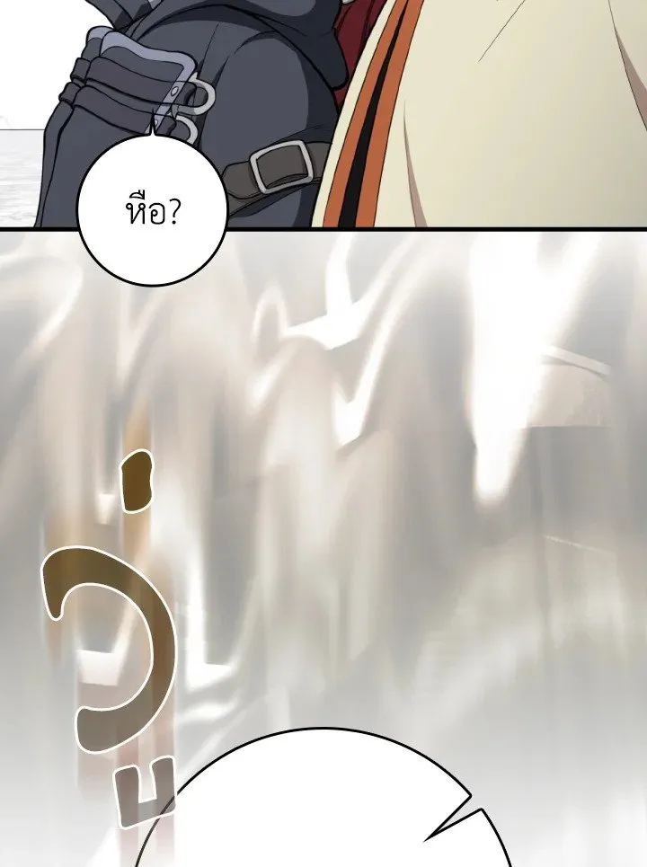 Max Level Player ตอนที่ ตอนที่ 69 รูปที่ 39
