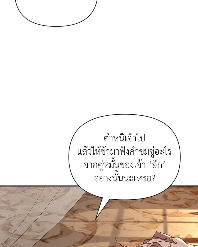 โอ้ ศัตรูที่รัก ตอนที่ 51 รูปที่ 104