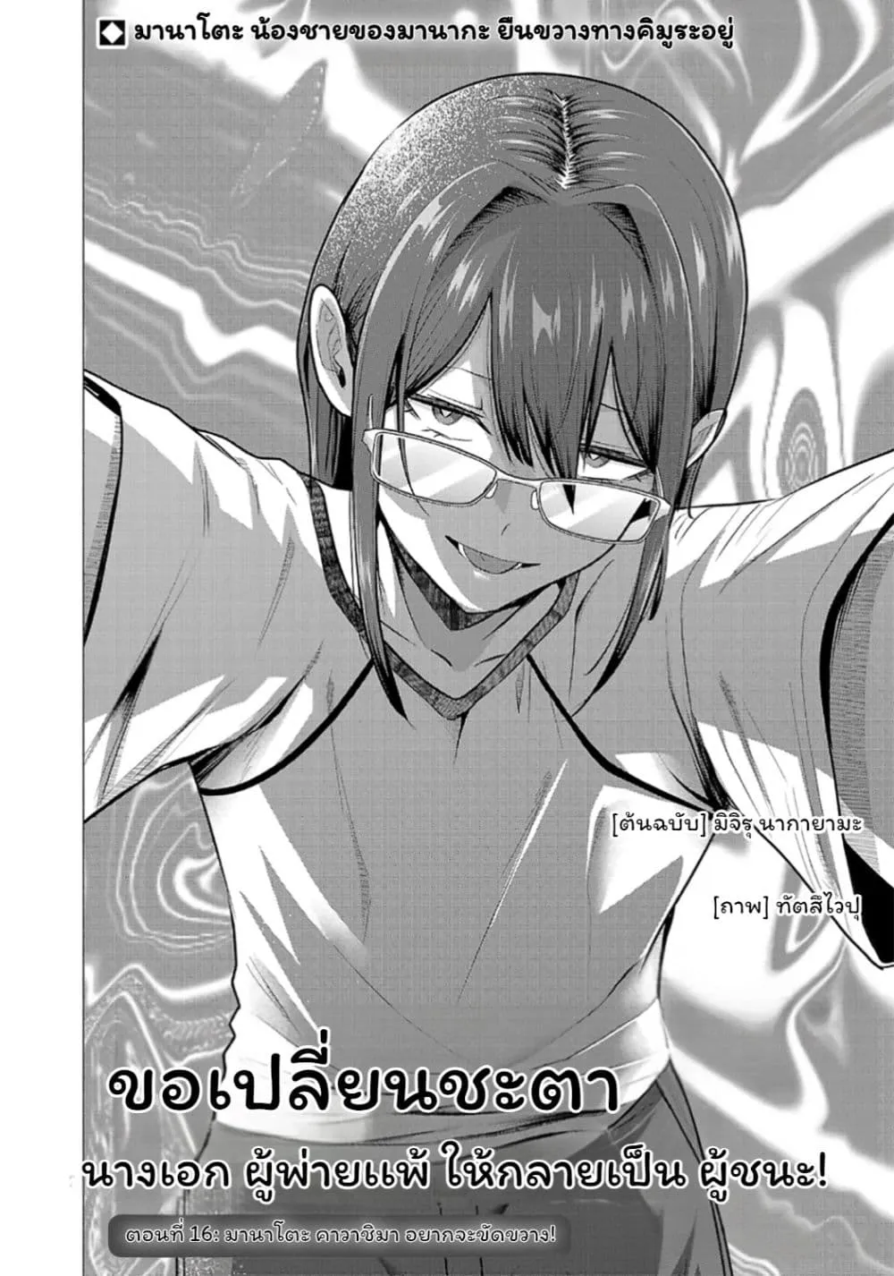 Manga-lc-com อ่านมังงะ อ่านการ์ตูน ออนไลน์ ฟรี Make Heroine o Katasetai!! ตอนที่ 1 2 3 4 5 6 7 8 9 10 11 12 13 14 ฟรี ไม่มีโฆษณา Manga-lc - อ่าน มังงะ อ่าน การ์ตูน ออนไลน์ อ่านมังงะ ฟรี