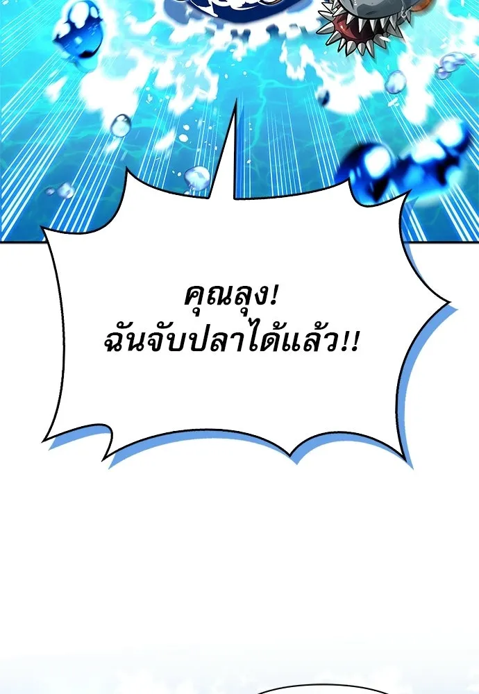 ชีวิตฮีลใจนายฮันเตอร์คลาส S ตอนที่ 7 รูปที่ 59
