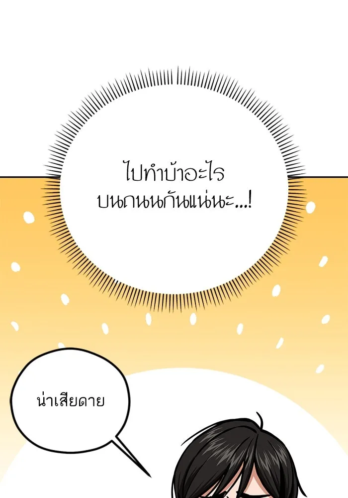 โชคชะตานำพารัก ตอนที่ 99 ตายแล้ว..! รูปที่ 64