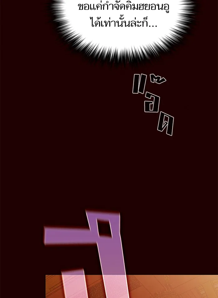 ผู้เล่นขั้นเทพแห่งหอคอยฝึกสอน ตอนที่ 43 รูปที่ 115