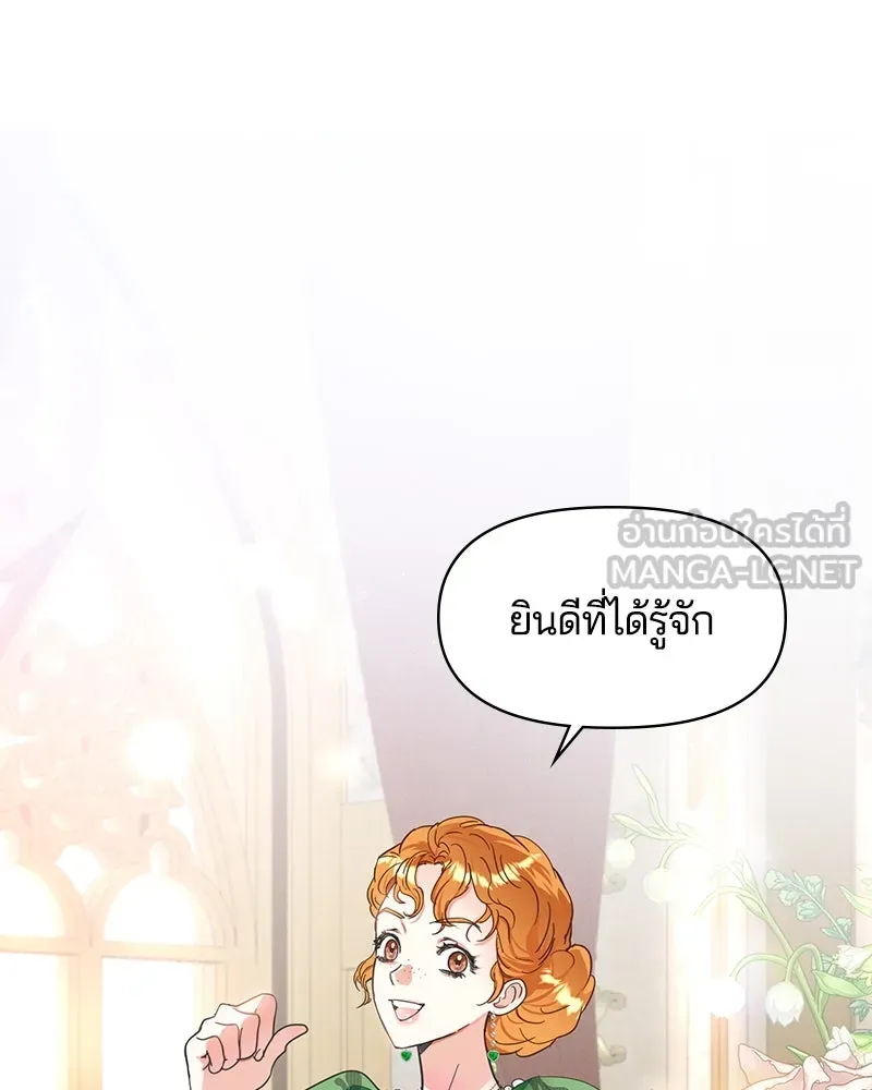 คนรักตายกลายเป็นทรราช ตอนที่ 6 รูปที่ 27