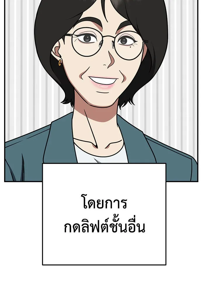 ช่วยเปลี่ยนฉันที ตอนที่ 235. ซีซัน 2 โจเยบิน 17 รูปที่ 40