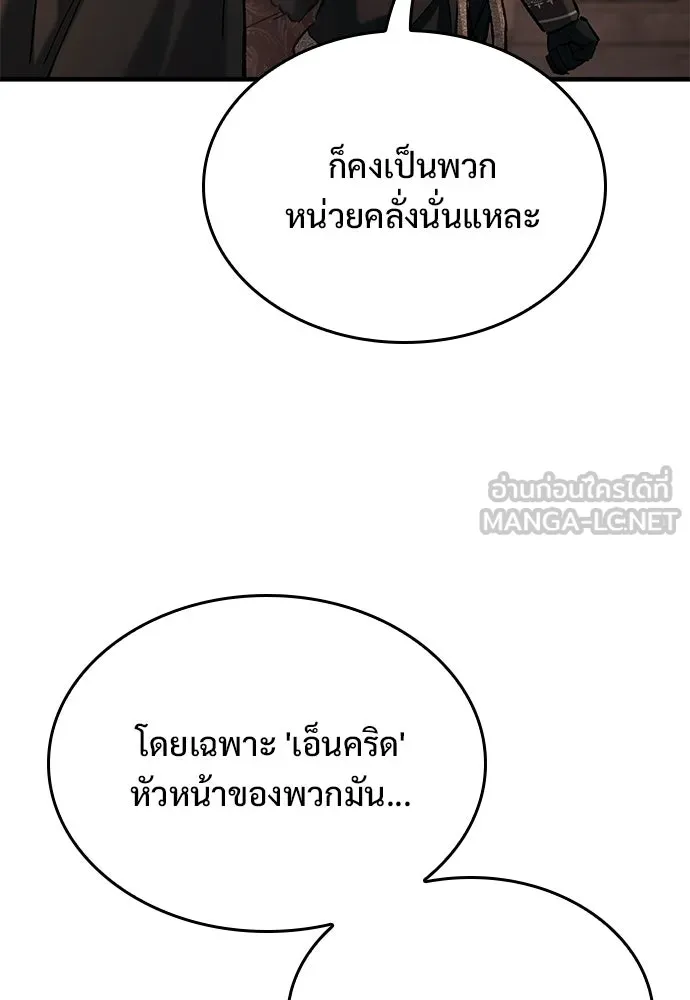 อัศวินวันเดียว ตอนที่ 105 รูปที่ 60