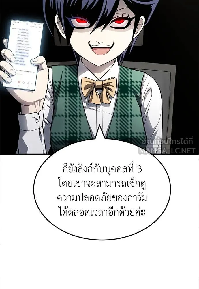 สนามเด็กล่า ตอนที่ 59 รูปที่ 27