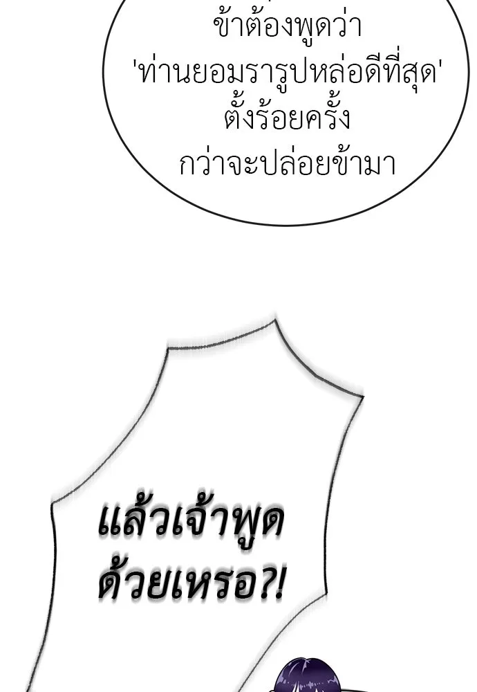 ยมราชลงทัณฑ์ ตอนที่ 134 รูปที่ 151