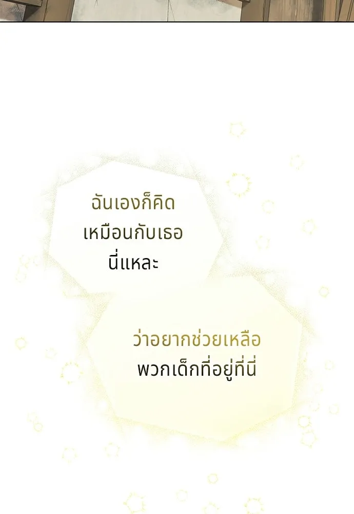 เวทฟื้นฟูได้ผลดีเกินไปแล้ว ตอนที่ 4 รูปที่ 118