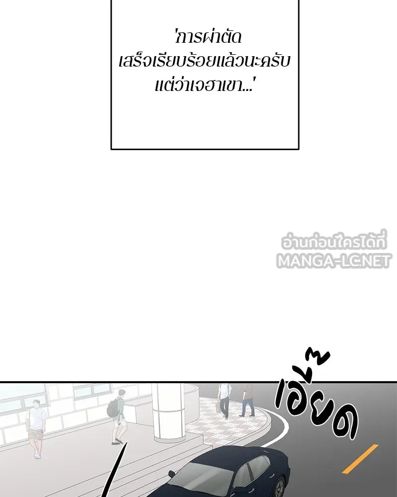 ตำนานเทพธิดาตกสวรรค์ ตอนที่ 91 รูปที่ 3