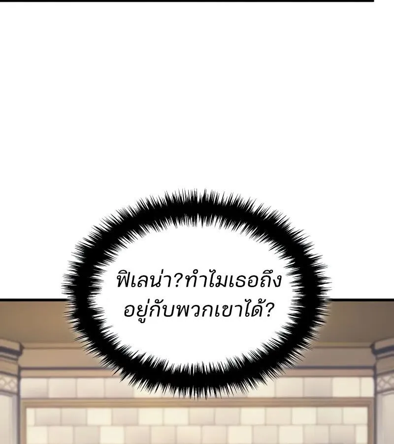 The Indomitable Martial King ตอนที่ ตอนที่ 61 รูปที่ 173