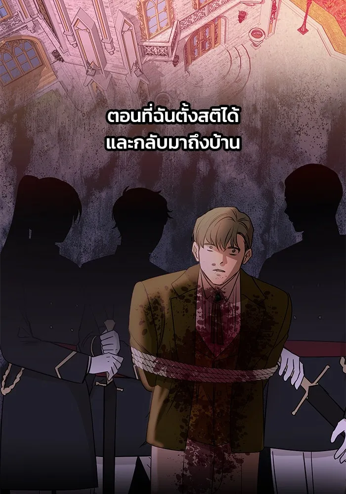 เกมรักจับสามี ตอนที่ 2 รูปที่ 13