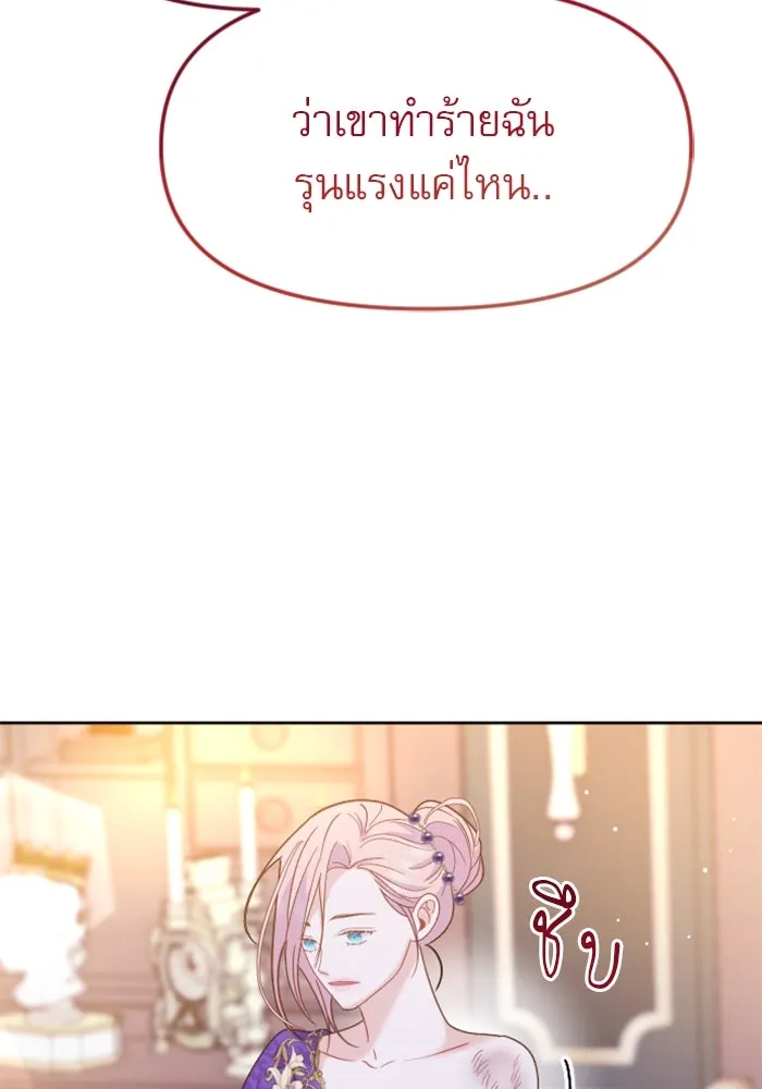 ไม่รักให้ตาย ตอนที่ 14 รูปที่ 124