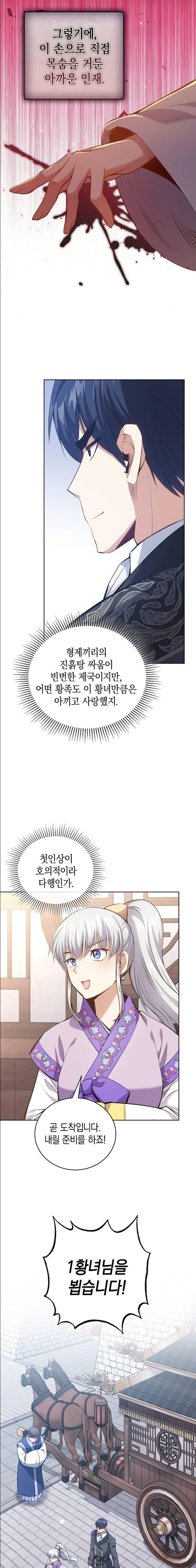 Manga-lc-com อ่านมังงะ อ่านการ์ตูน ออนไลน์ ฟรี Kill the Emperor ตอนที่ 1 2 3 4 5 6 7 8 9 10 11 12 13 14 ฟรี ไม่มีโฆษณา Manga-lc - อ่าน มังงะ อ่าน การ์ตูน ออนไลน์ อ่านมังงะ ฟรี