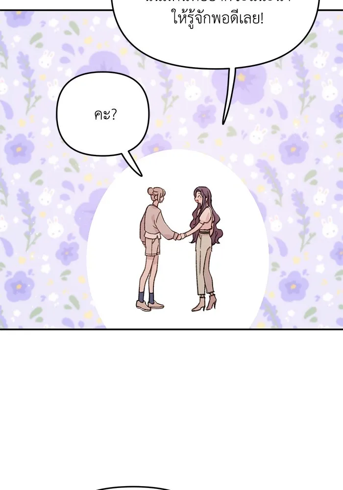 รักน้ำ รักปลา รักเธอนะ ตอนที่ 29 ปลาเป็นแผล รูปที่ 79