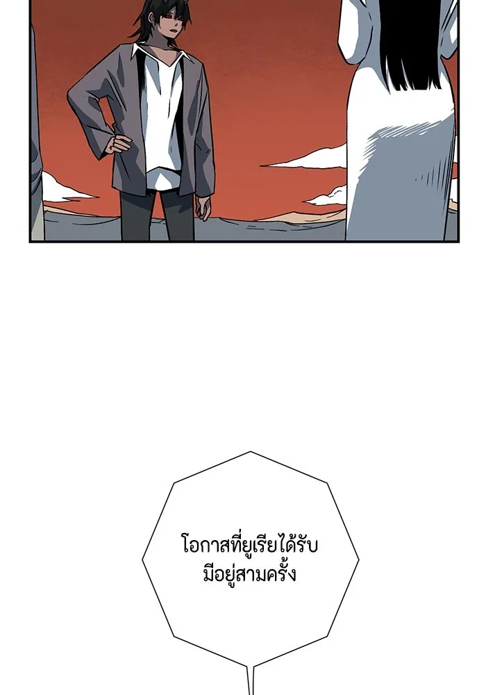 หนึ่งก้าวสู่เจ้ามาร ตอนที่ 119 เป้าหมาย (39) รูปที่ 16