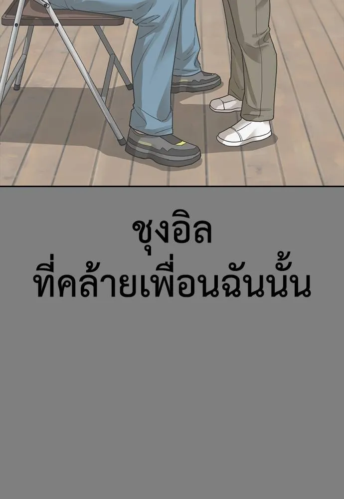 Y2K ตอนที่ 57 รูปที่ 49