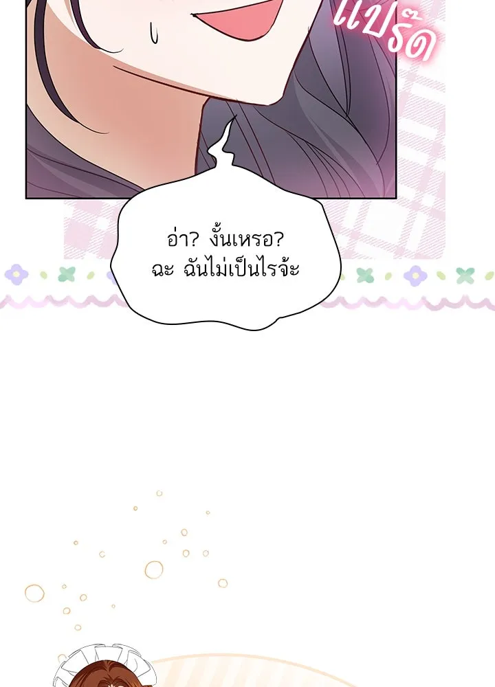 อดีตภรรยาของพระเอกหนุ่มจอมคลั่งรัก ตอนที่ 30 รูปที่ 94