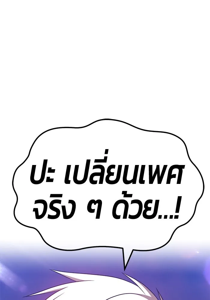 +99 ท่อนไม้พร้อมบวก ตอนที่ 47 รูปที่ 335