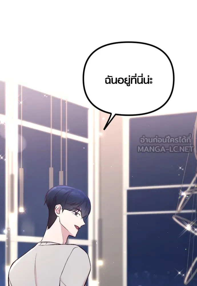 รักกันคนละครึ่งทาง ตอนที่ 8 รูปที่ 15