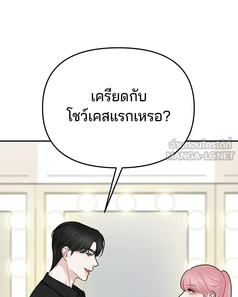 จ้า แม่คนสวย ตอนที่ 48 รูปที่ 138