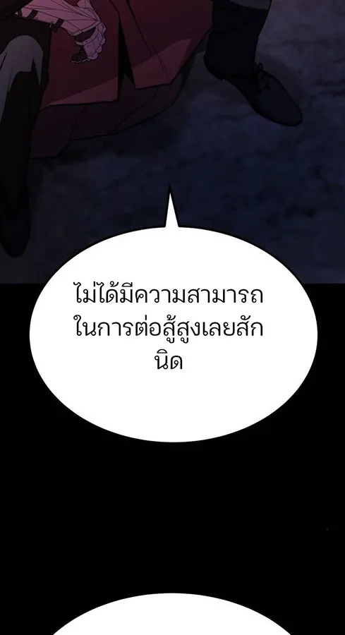 Expelled Hero Is Too Strong ฮ_โร_ผ_แข_งแกร_งถ_กไล_ออกจากก_ลด_อ_นด_บหน_ง ตอนที่ ตอนที่ 27 รูปที่ 114