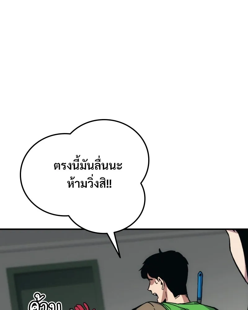 บอกมาค่าตัวเท่าไหร่ ตอนที่ 27 รูปที่ 205