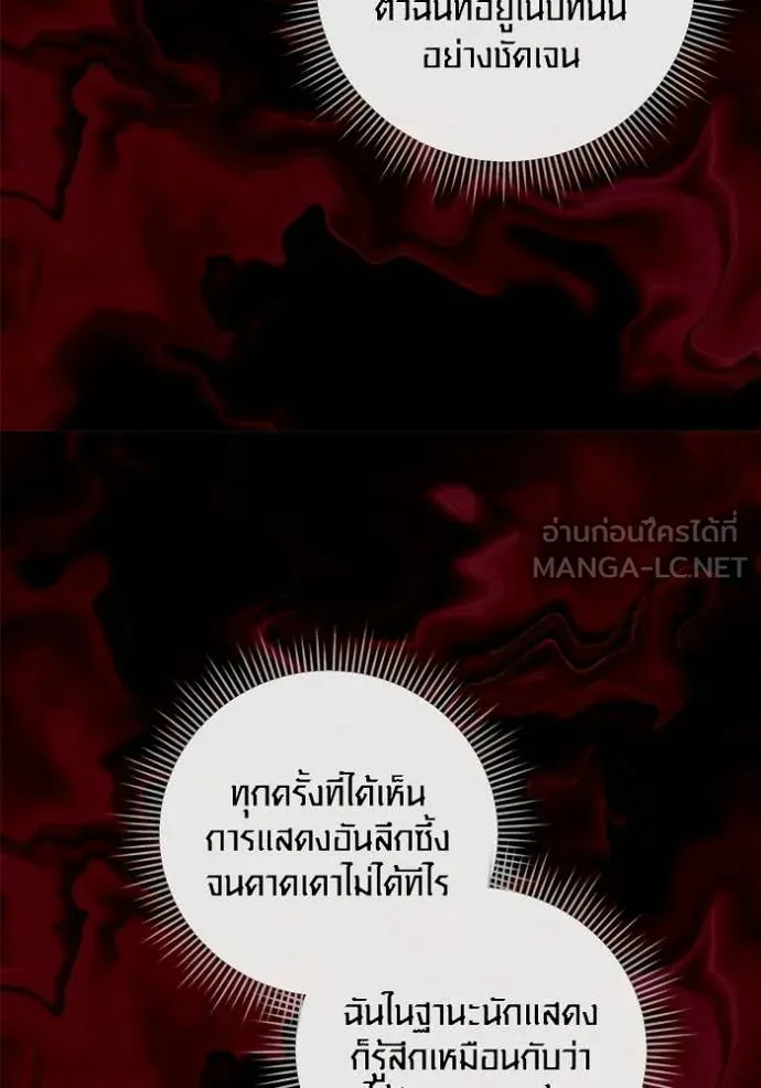 ออร่าดาราอัจฉริยะ ตอนที่ 73 รูปที่ 133
