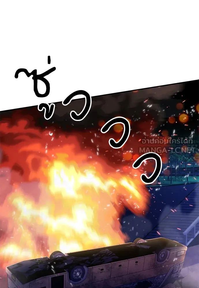 ดรูอิดแห่งสถานีโซล ตอนที่ 134 รูปที่ 129