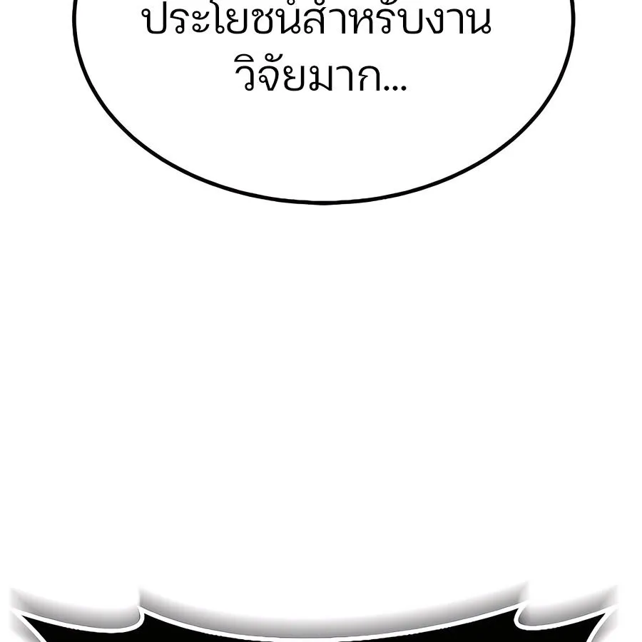 Expelled Hero Is Too Strong ฮ_โร_ผ_แข_งแกร_งถ_กไล_ออกจากก_ลด_อ_นด_บหน_ง ตอนที่ ตอนที่ 30 รูปที่ 140