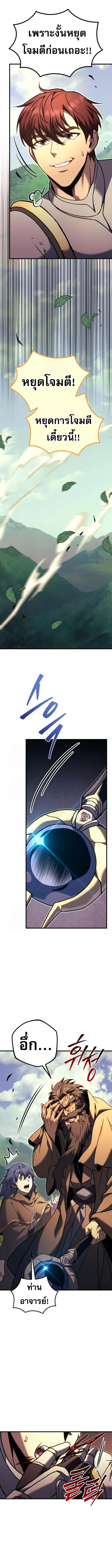 Regressor of the Fallen family ตอนที่ ตอนที่ 96 รูปที่ 18