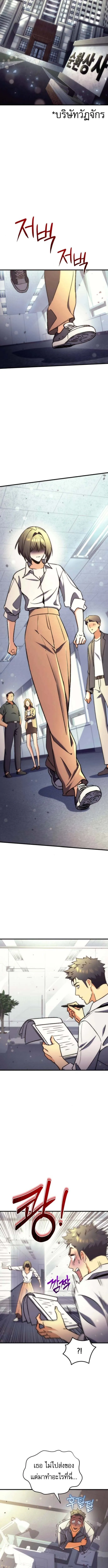 Goddess of Abundance and the Genius Rogue Apostle เทพ_แห_งความอ_ดมสมบ_รณ_ก_บอ_ครสาวกต_วแสบยอดอ_จฉร_ยะ ตอนที่ ตอนที่ 5 รูปที่ 8