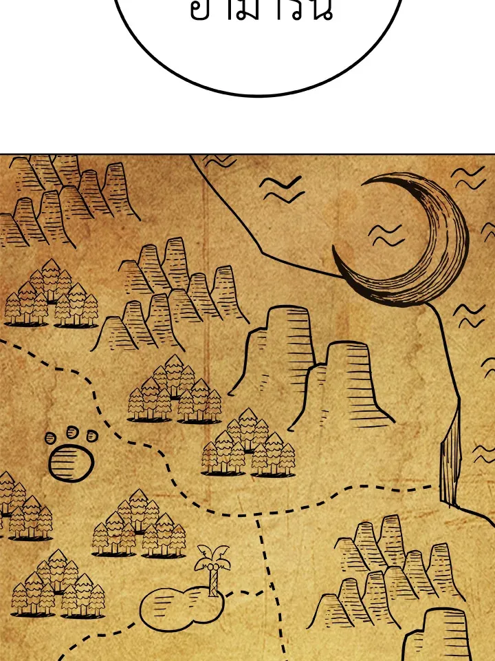 Overpowered Sword ตอนที่ ตอนที่ 133 รูปที่ 3