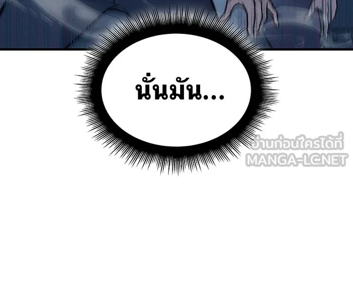 เกิดใหม่พร้อมพลังแห่งราชัน ตอนที่ 73 รูปที่ 72