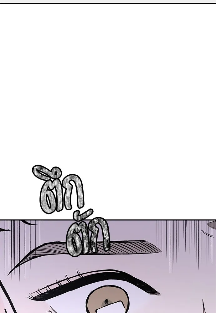 ถ่านไฟเราไม่เก่าเลย ตอนที่ 36 รูปที่ 16