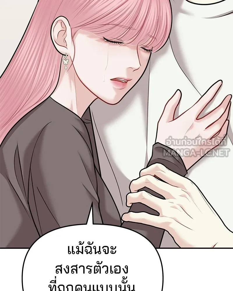 จ้า แม่คนสวย ตอนที่ 46 รูปที่ 57