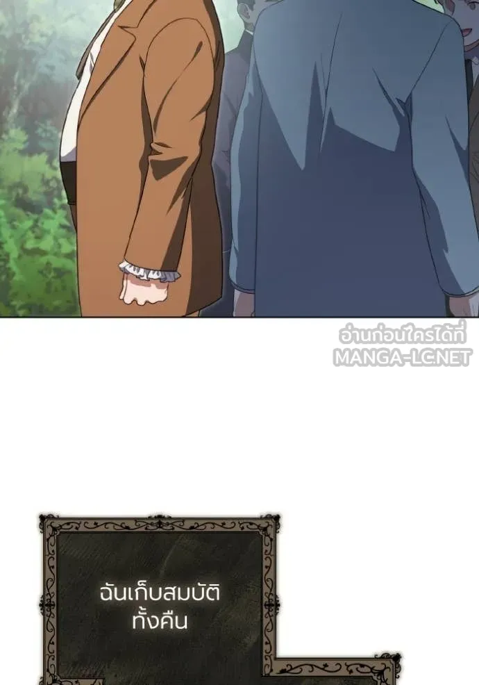 ราชินีจอมมาร ตอนที่ 89 รูปที่ 33