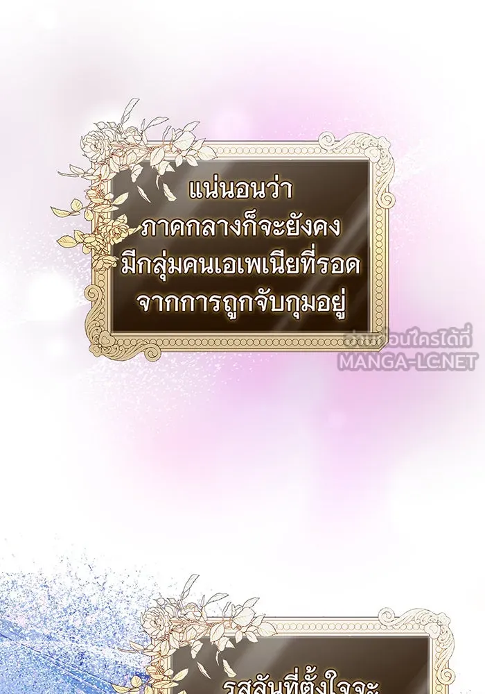 นางร้ายที่ไหนจะมีคุณธรรม ตอนที่ 82 รูปที่ 84