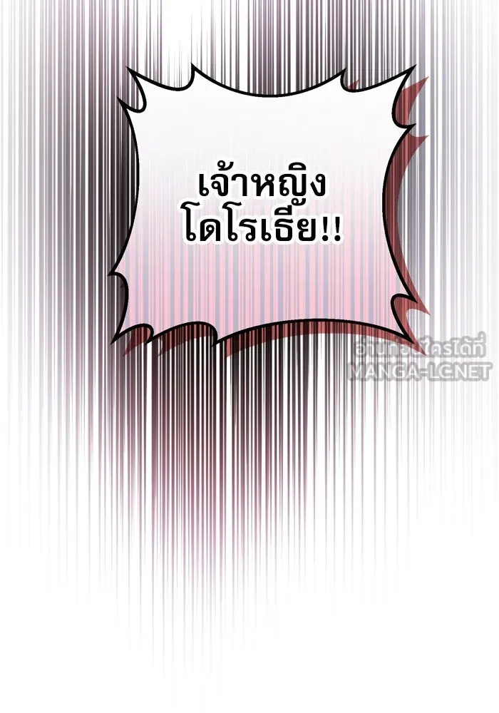 เกิดใหม่คราวนี้ ขอเป็นคนดีดูสักครั้ง ตอนที่ 21 รูปที่ 54