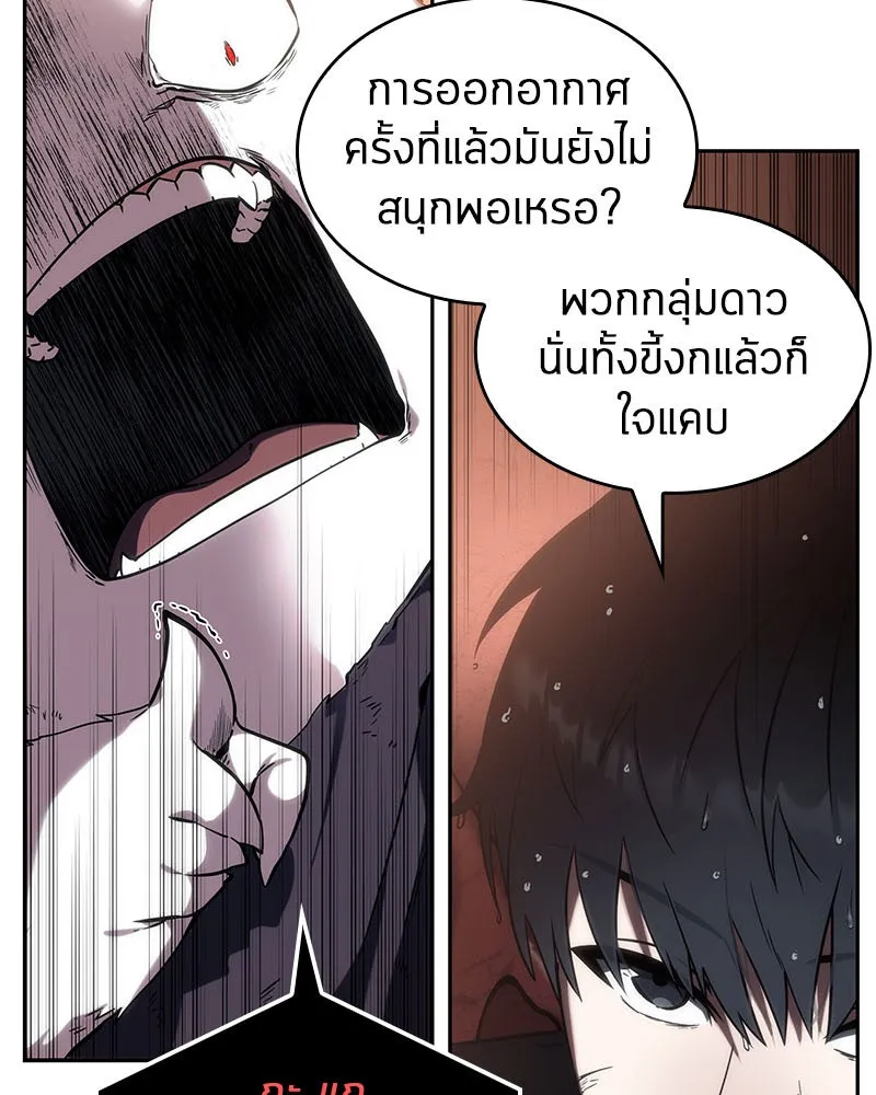 Omniscient Reader อ่านชะตาวันสิ้นโลก ตอนที่ 03 สัญญา (1) รูปที่ 79
